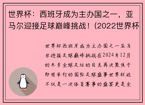 籭Ϊ֮һӭ۷ս(2022籭 )