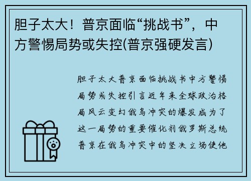 ̫վ١ս顱зƻʧ(վǿӲ)