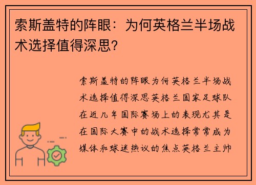 ˹صΪӢ볡սѡֵ˼