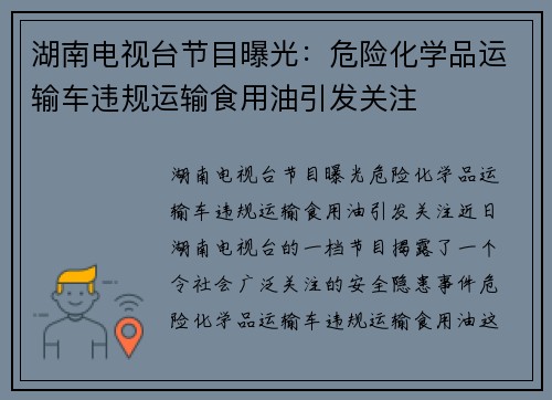 ϵ̨ĿعΣջѧƷ䳵Υʳע