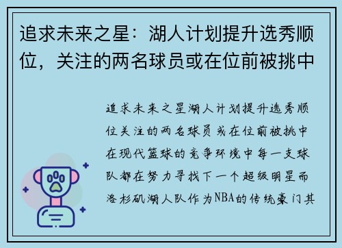 ׷δ֮˼ƻѡ˳λעԱλǰ